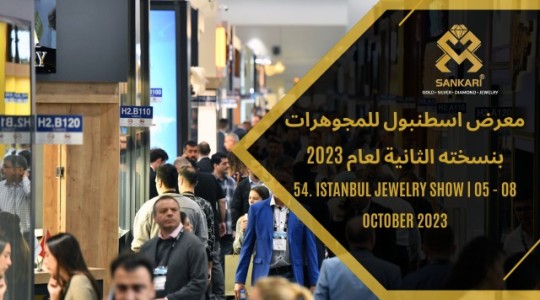 معرض اسطنبول للمجوهرات بنسخته الثانية لعام 2024