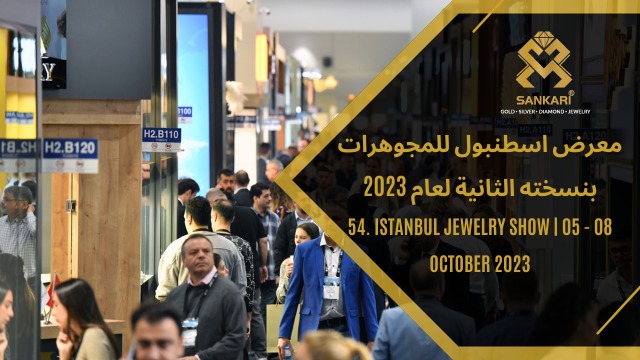 معرض اسطنبول للمجوهرات بنسخته الثانية لعام 2024