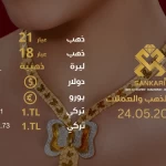 gold price today Friday 24-05-2024